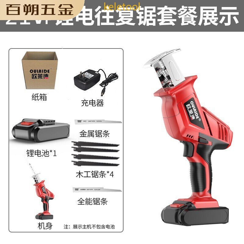 電鋸鋰電曲線鋸德國歐萊德手提線鋸電動工具木工多功能充電式電鋸往復鋸手提鋰電木工曲線鋸多功能小型便攜