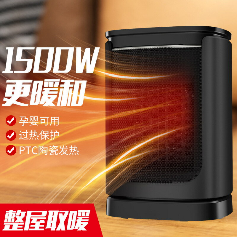 開發票 新款暖風機遙控觸屏取暖器家用PTC桌面小型1500W搖頭靜音速熱 快速出貨