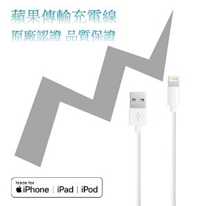 【Songwin】iPhone Lightning 8Pin MFI蘋果認證 傳輸充電線1.6M (二入)