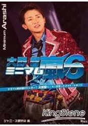 Minimum 嵐大野智 Vol.6