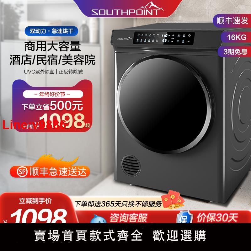 【臺灣公司 超低價】南極點商用16KG酒店賓館大型衣服烘乾機家用滾筒熱泵式民宿烘乾機