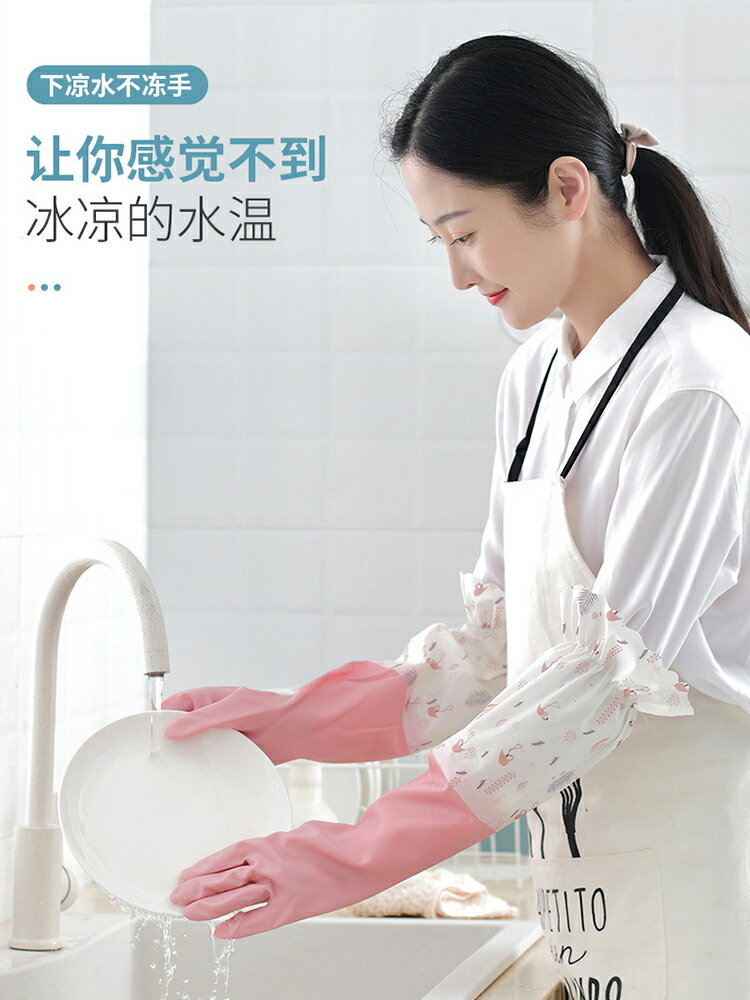 加絨洗碗手套女防水耐用型加厚膠皮橡膠乳膠廚房家用洗衣家務神器