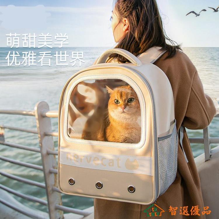 快速出貨寵物包 貓包外出便攜大容量透氣貓咪寵物背包太空艙狗包雙肩帆布狗狗包包