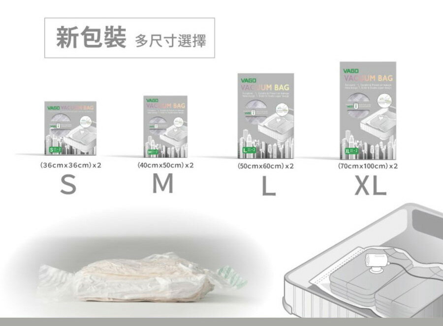 VAGO 專用真空壓縮收納袋 真空收納袋 旅行居家收納  多款尺寸 每盒2入 (需搭配VAGO壓縮機使用)【領券滿額再折千12/31止】 4