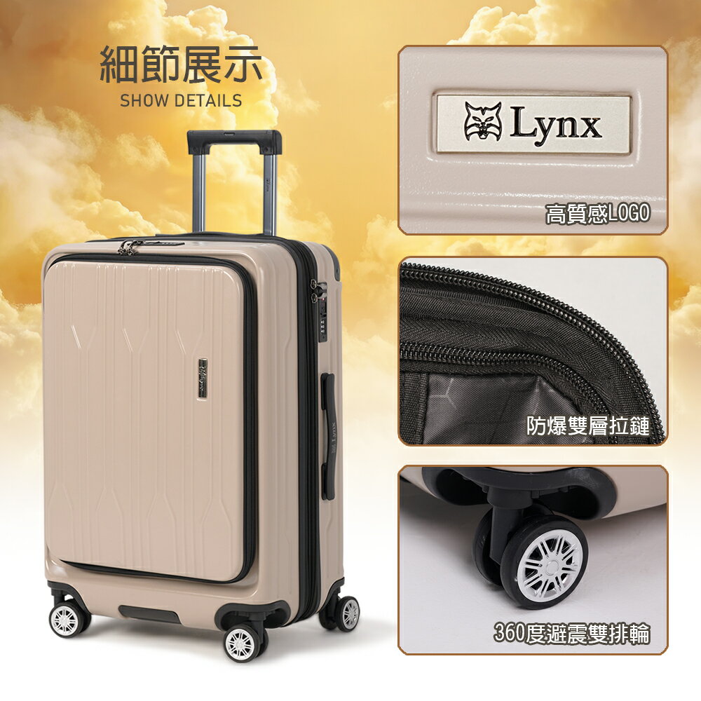 【Lynx 美國山貓】29吋霧影旅者 雙開登機箱 、防爆拉鏈、避震雙排輪、TSA海關鎖、鋁合金拉桿、可加大 6
