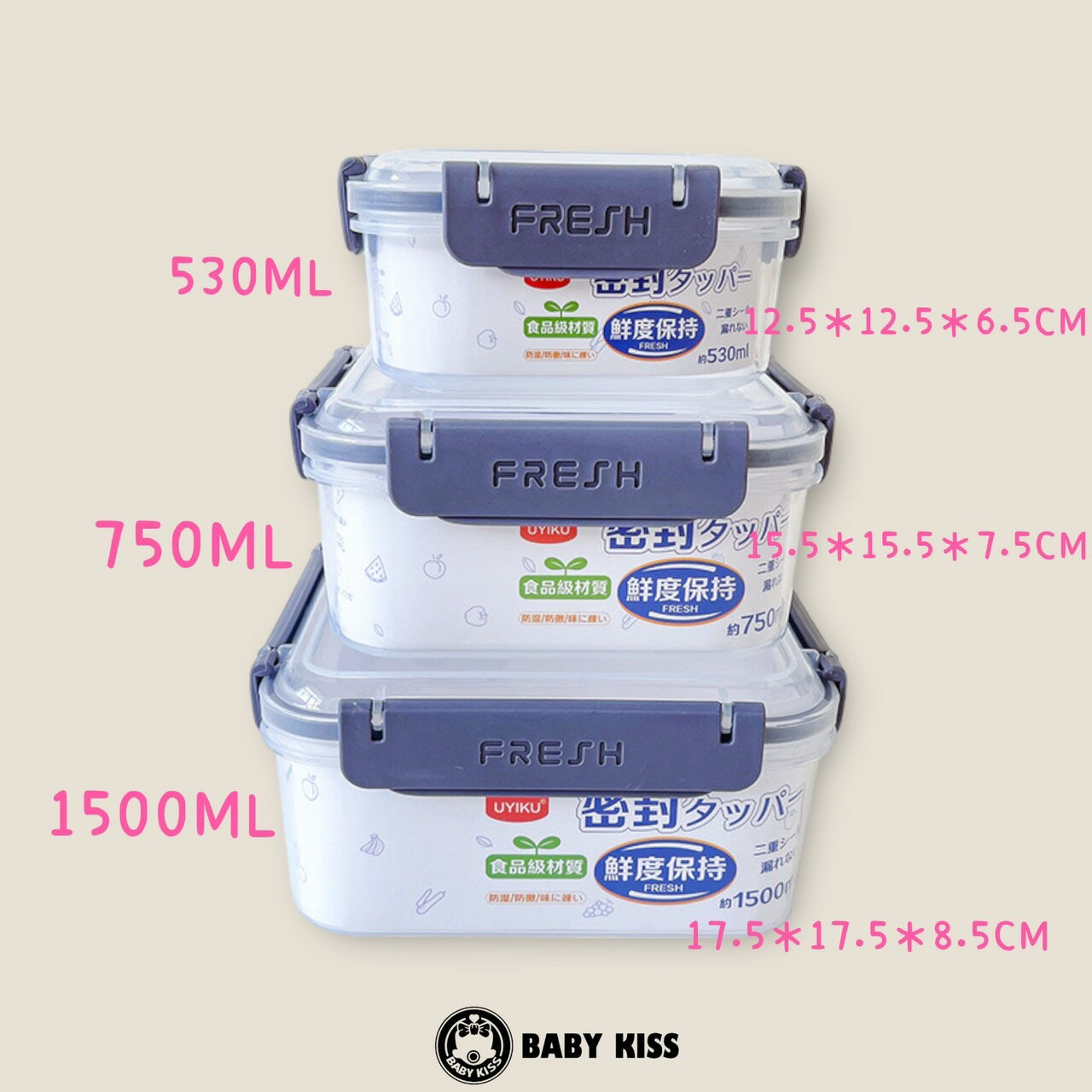 UYIKU 密封保鮮盒三件組/野餐/密封防漏 2
