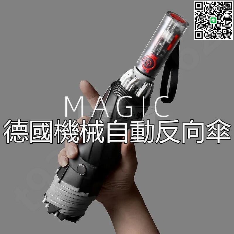 【千羽家居】【現貨】機械傘 反向折疊傘 雨傘 晴雨兩用傘 反向傘 10骨抗暴風雨傘 雙人尺寸 加大傘面 全自動夜間反光折疊
