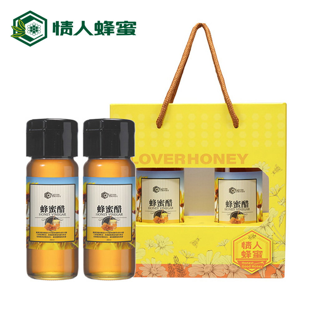 【情人蜂蜜】真澄系列 頂級蜂蜜醋禮盒(300ml*2入)★年節禮盒〔無添加〕