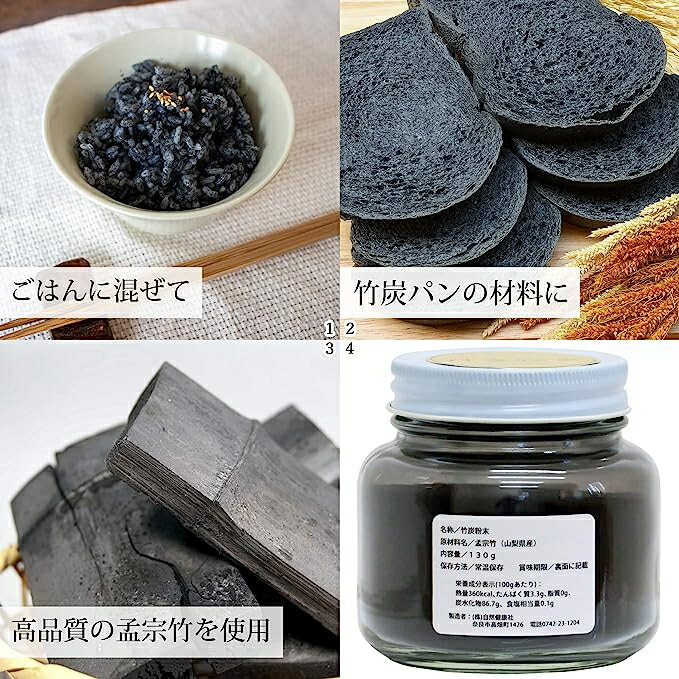 日本 自然健康社 食用 竹炭粉 天然 無添加 無香料 健康 素食 營養 黑色 料理 健康餐 下廚 機能性食品【小福部屋】 2