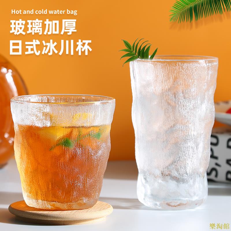 冰川紋玻璃杯子水杯女夏季啤酒杯家用牛奶茶杯男ins風飲料咖啡杯