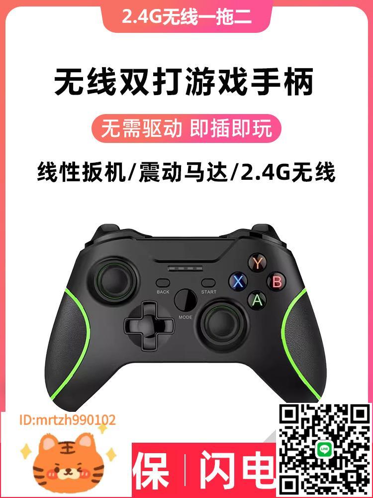 Xbox360遊戲手柄PC電腦版Steam雙人成行2.4G有無線電視one手柄USB-淘淘屋