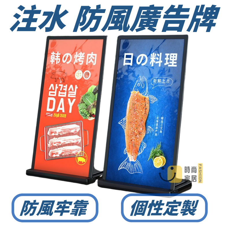 海報架 展示牌 戶外注水 防風廣告牌 宣傳展架 立式落地式 展示架 立牌 移動定製海報架 店長直銷 可開發票 免運 售後保障 s5517