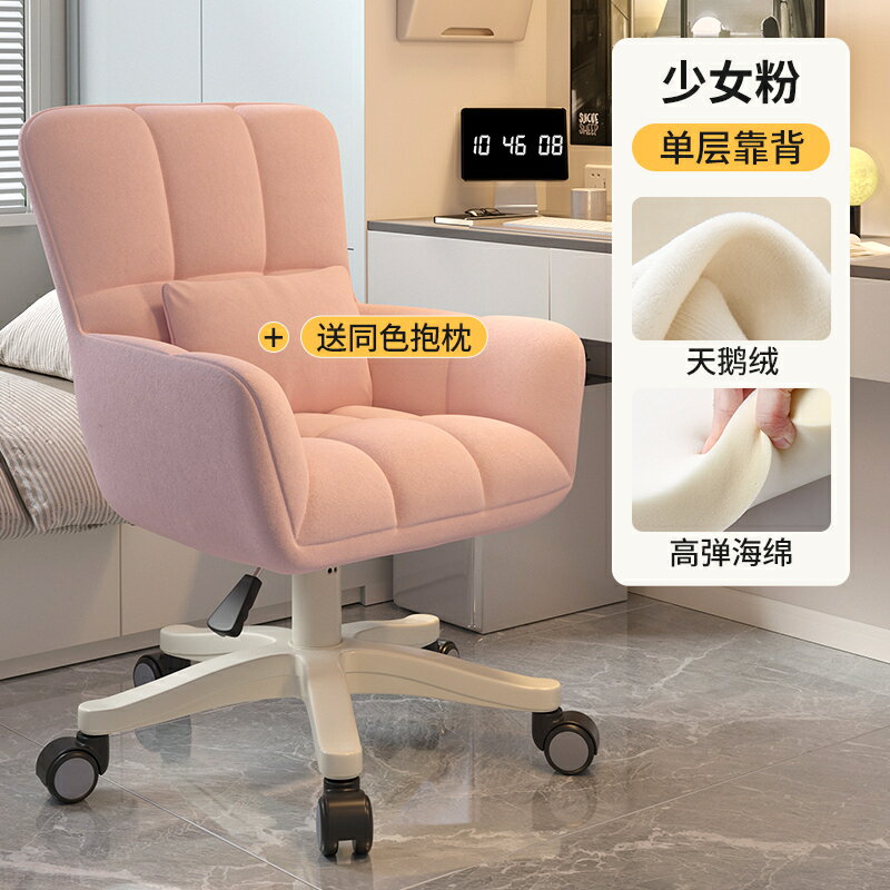 電競椅 人體工學椅 升降椅 電腦椅舒服久坐書桌椅子學生家用辦公椅女生臥室宿舍靠背升降轉椅『xy17695』