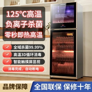 高溫消毒柜125度家用小型立式桌面迷你臺式雙門高溫廚房商用