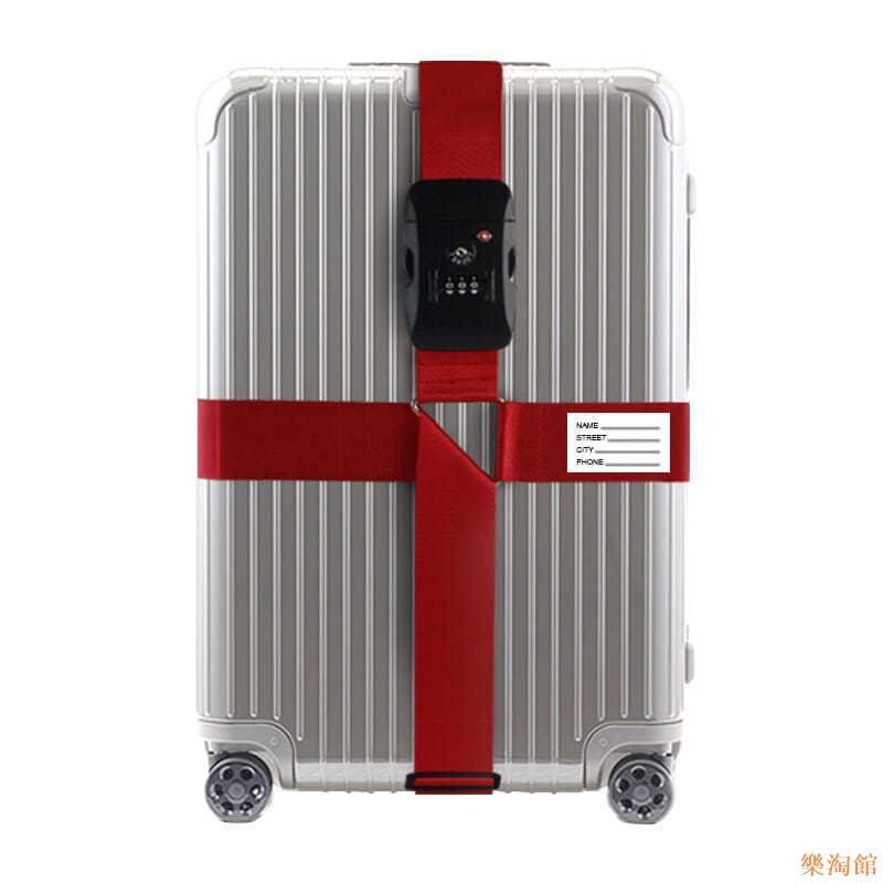 【樂淘館】行李箱束帶托運加固帶旅行箱十字打包捆束帶拉桿箱安全保護束緊繩
