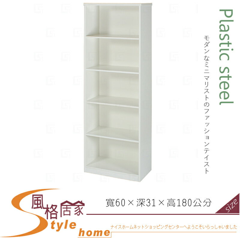 《風格居家Style》(塑鋼材質)2尺開放書櫃-白色 219-07-LX