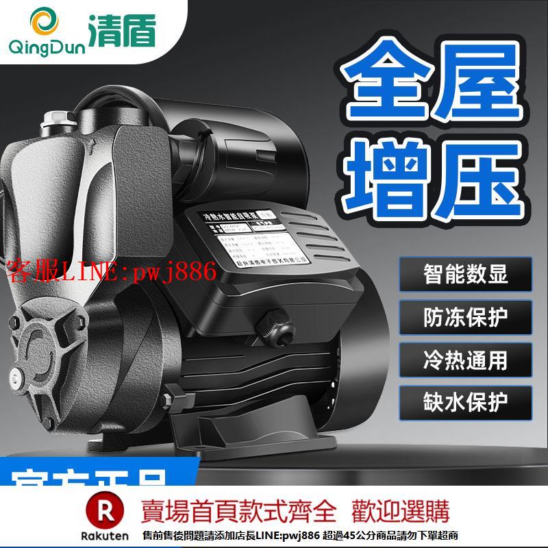 【諮詢客服驚喜多多】不銹鋼防凍增壓泵220v家用靜音全自動熱水器花灑自來水變頻自吸泵