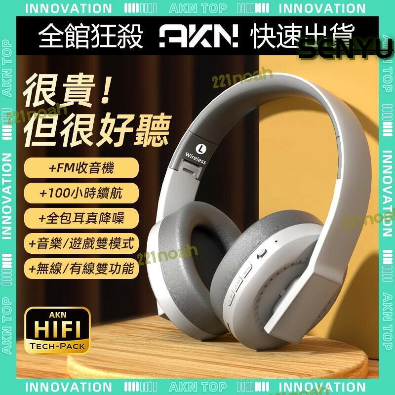 耳罩式耳機 無線藍芽耳機 頭戴式耳機 抗噪耳罩麥克風FM收音機 電競主動降噪耳機 摺疊重低音插卡運動電腦耳
