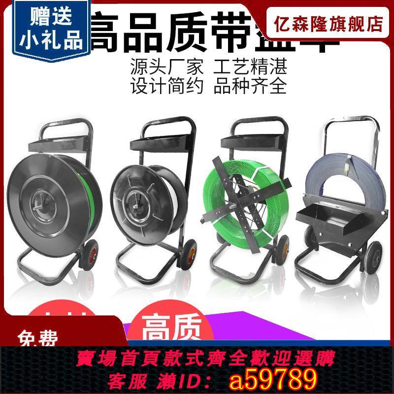【臺灣公司 可打統編】塑鋼打包帶小推車帶盤車圓盤打包機鋼帶盤車PP打包帶支架子小車
