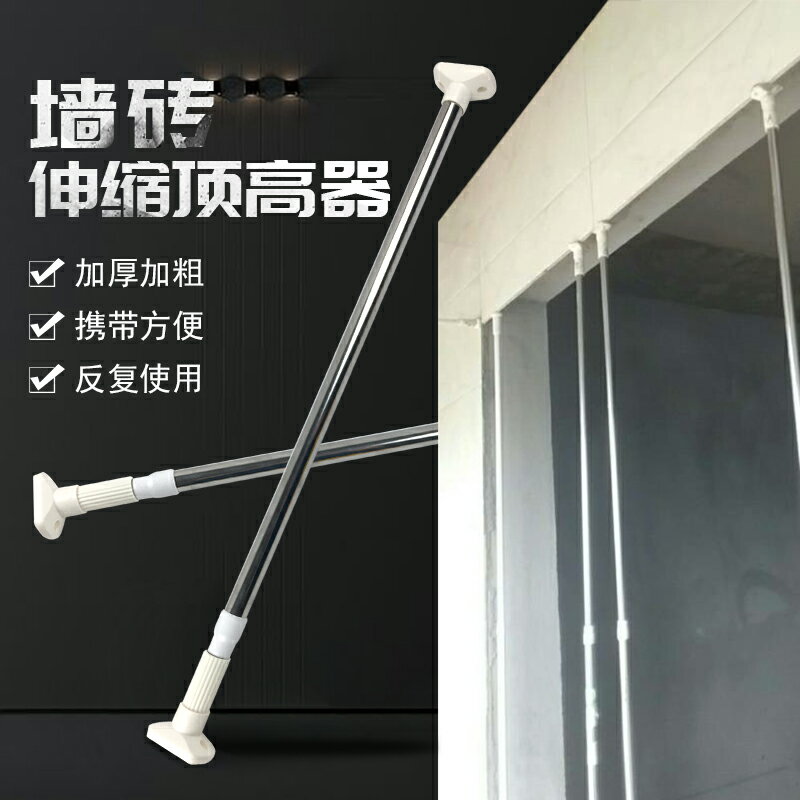 不銹鋼大方頭墻磚安裝工具神器調節桿可伸縮支撐桿瓷磚石材頂桿