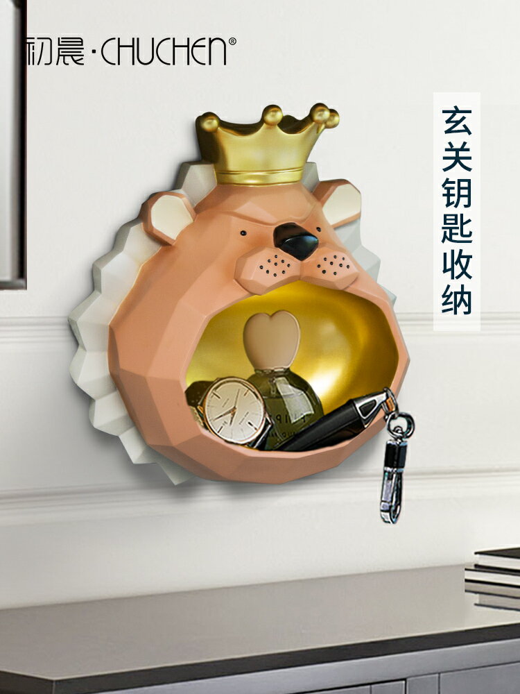 創意獅子墻面收納擺件家用進門口玄關廚房廁所掛壁式免打孔裝飾品