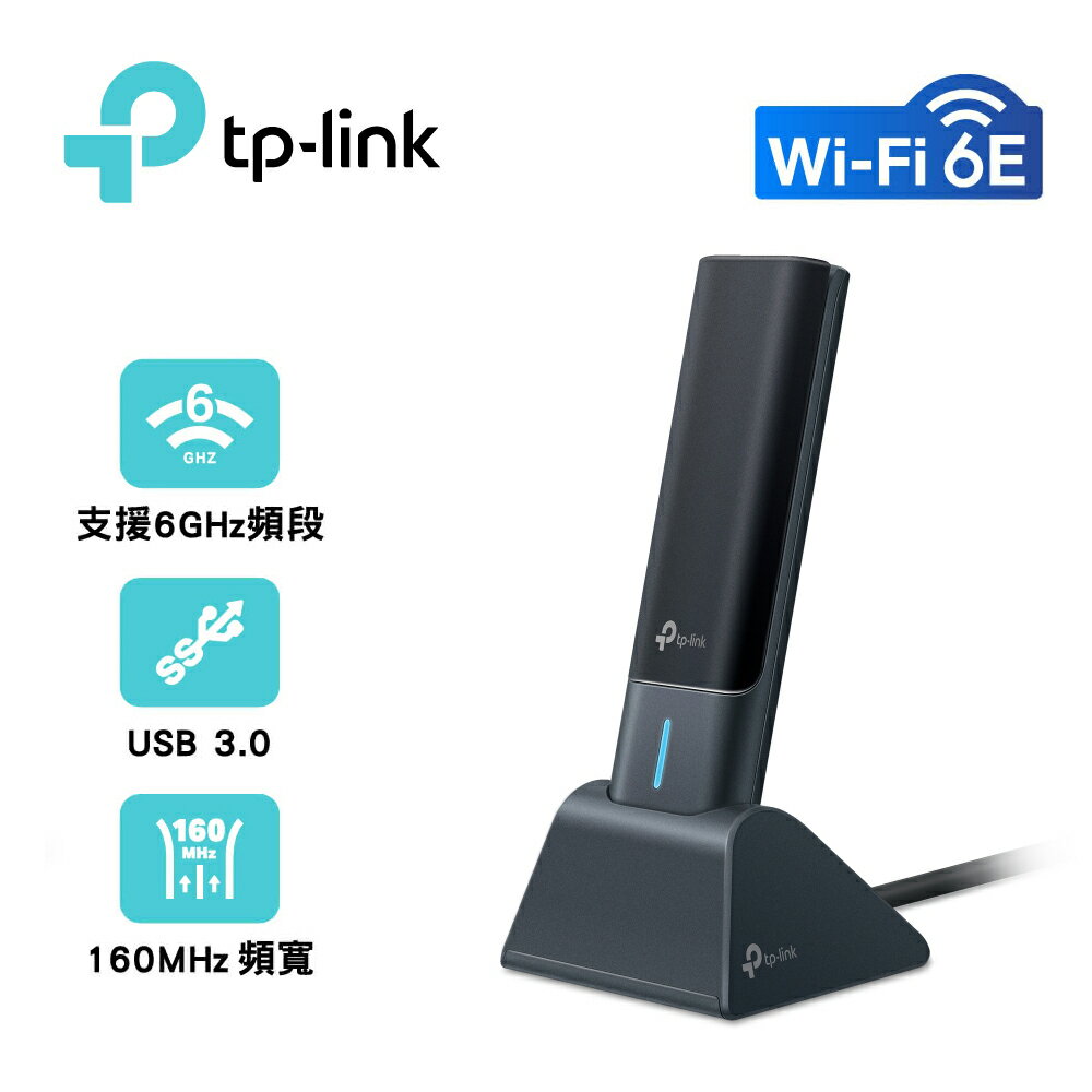 【TP-LINK】TXE70UH AXE5400 Wi-Fi 6E 高增益無線 USB 網絡卡【三井3C】