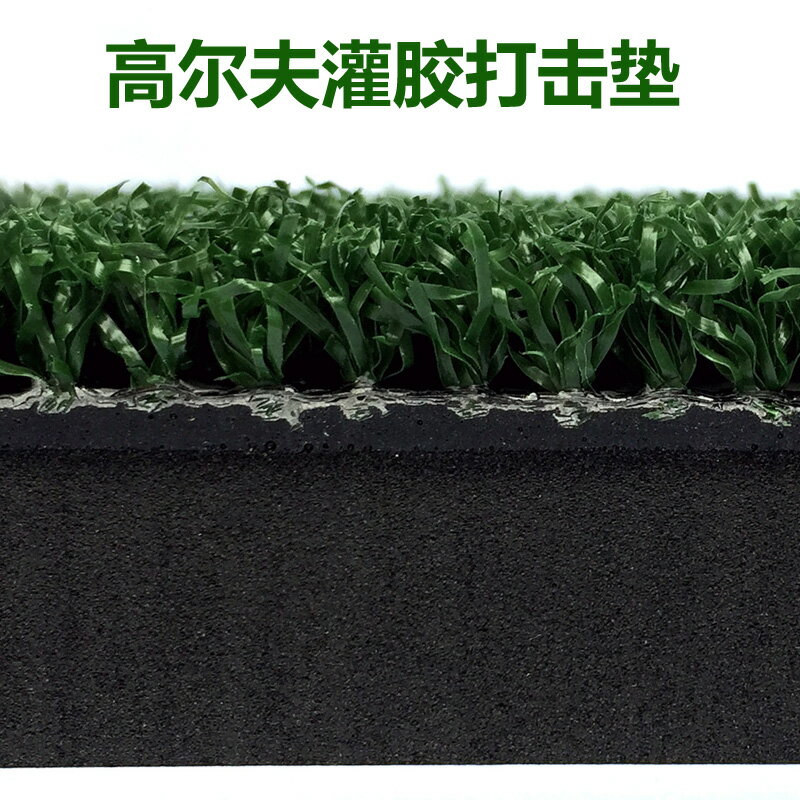 {可打統編 保固一年}TTYGJ 高爾夫打擊墊 加厚版3D擊球墊 灌膠練習場揮桿練習墊 3