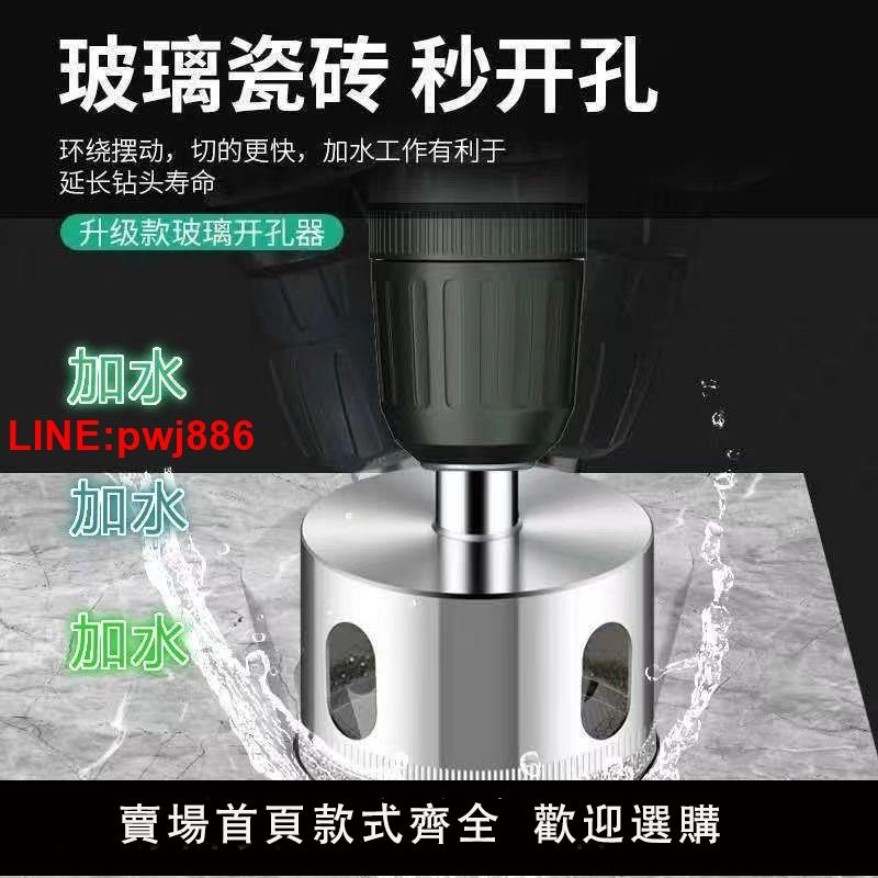 {臺灣公司 可開發票}瓷磚開孔玻璃打孔神器金剛砂陶瓷玉石磨圓打孔鉆孔大理石鉆孔工具