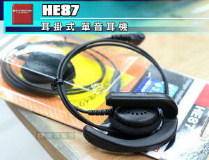 《飛翔無線》日本 DIAMOND HE87 耳掛式 單音耳機〔TH-F7 C520 IC-R6 IC-R20 C150〕