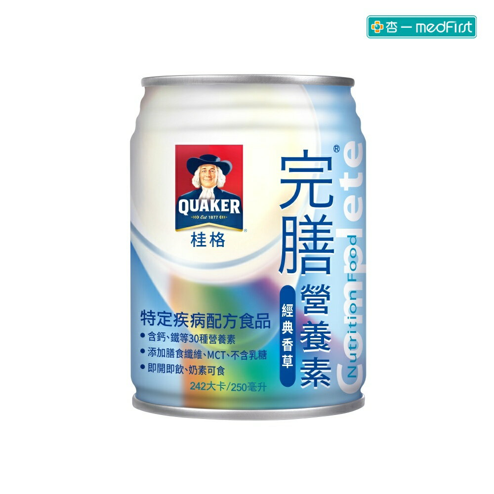 [送2罐]桂格 完膳營養素-經典香草 (250ml/24瓶/箱) 【杏一】