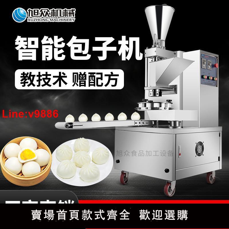 【臺灣公司 超低價】旭眾商用仿手工包子機全自動多功能做包子機器小型湯包小籠包機器