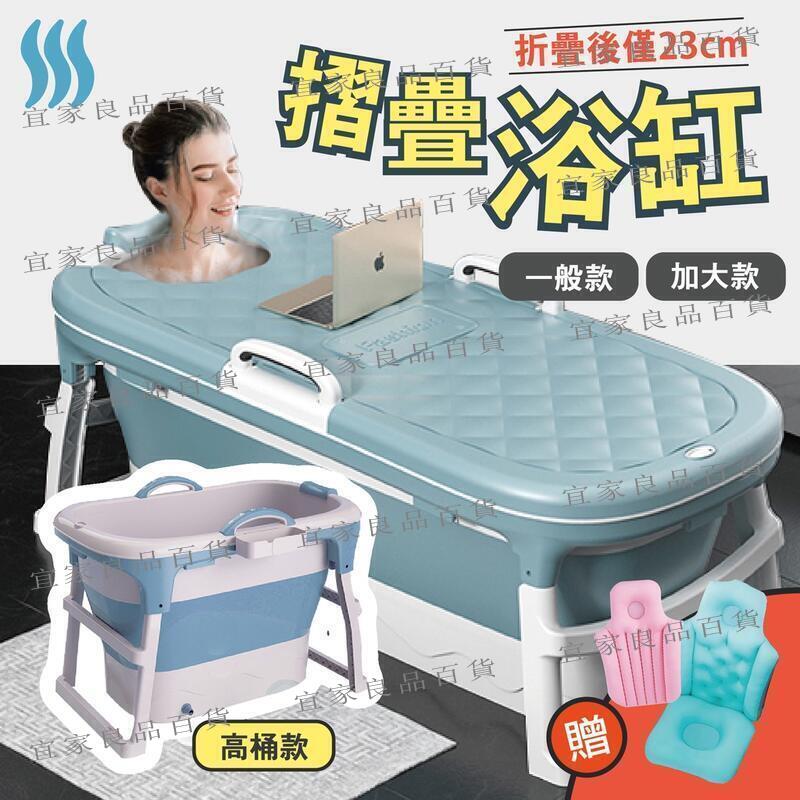 【宜家良品百貨】臺灣出貨 折疊泡澡桶 折疊浴缸 折疊澡盆 收納浴缸 洗澡盆 泡澡桶 沐浴桶 寶寶浴桶 移動式浴