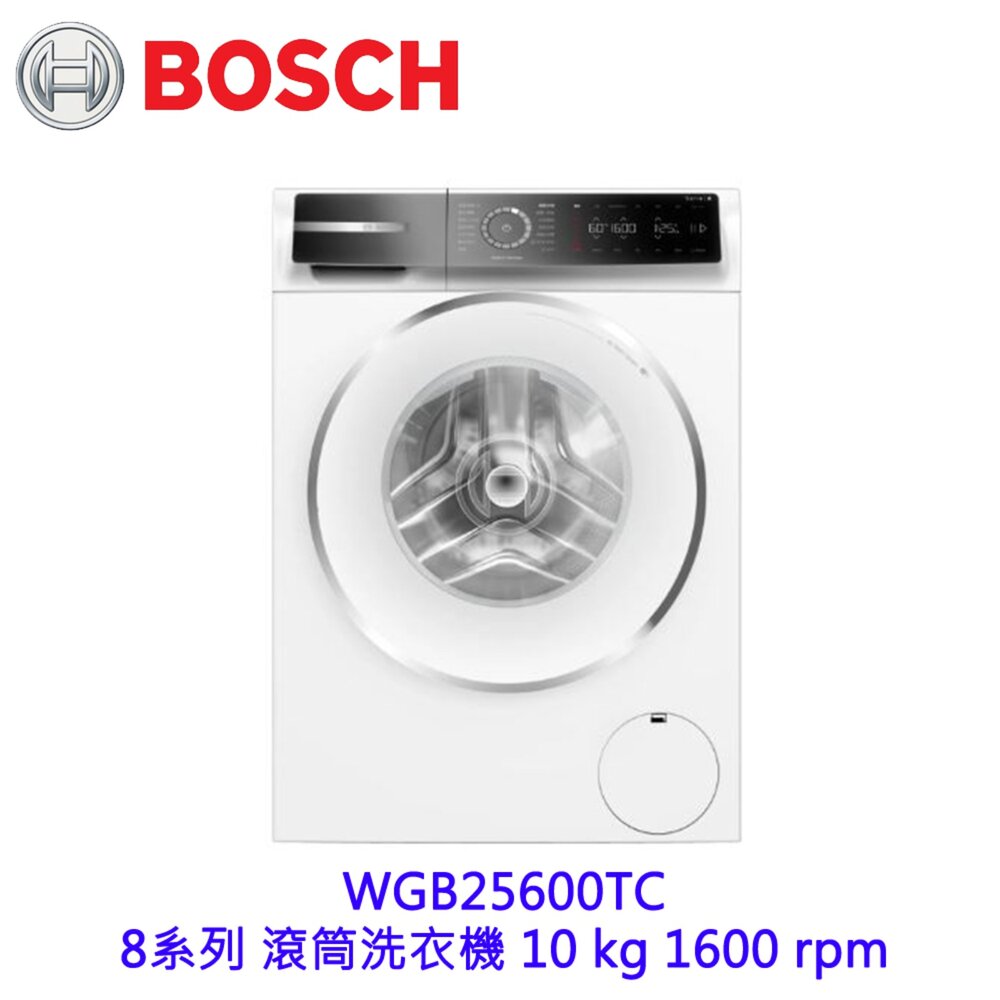 BOSCH 博世 WGB25600TC 8系列 滾筒洗衣機 10 kg 1600 rpm 【KW廚房世界】