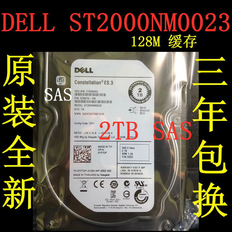 【可開發票】原裝DELL戴爾 2T 3.5寸 7.2K 01P7DP ST2000NM0023 SAS伺服器硬碟