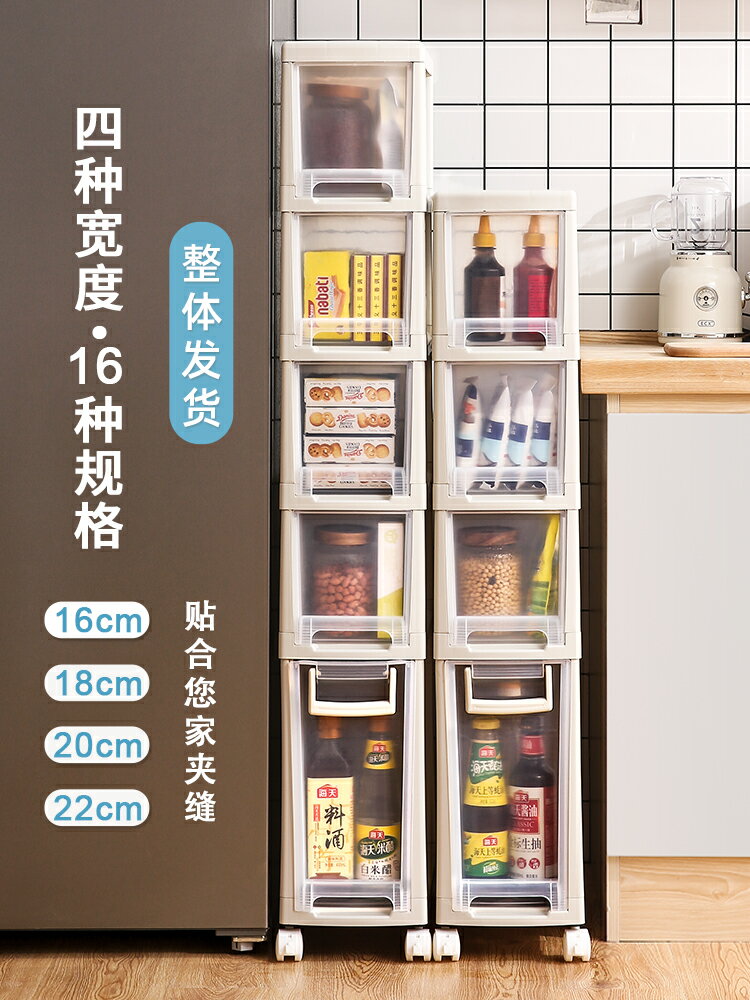 夾縫收納櫃抽屜式廚房浴室衛生間置物架20cm防水窄邊縫隙儲物櫃子