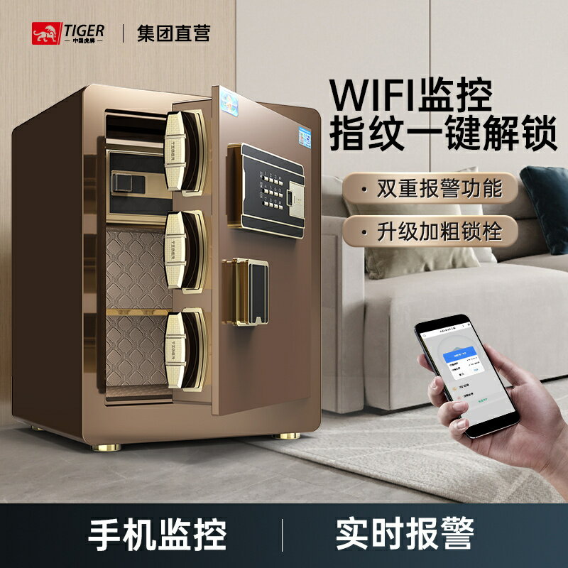 公司貨 可開票 免運 超低價 保險櫃家用小型防盜辦公家庭主臥室指紋密碼床頭新款保險箱