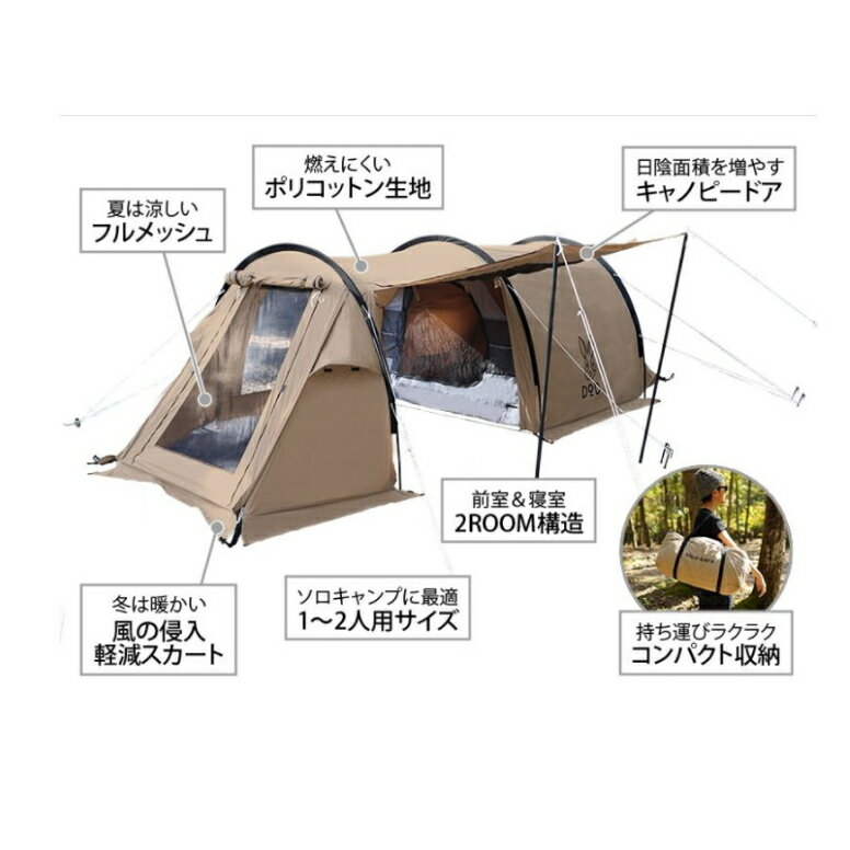 日本直送！快速發貨！】DOD Kamaboko Tent Solo TC T2-604 野營