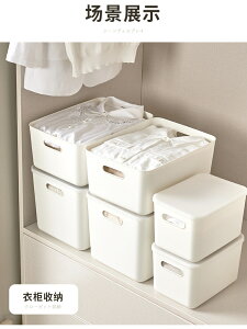 收納盒塑料衣柜內衣襪子收納箱桌面收納整理箱帶蓋白色大號收納筐