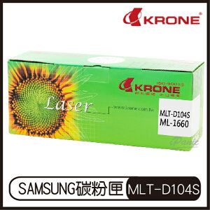 KRONE SAMSUNG MLT-D104S 高品質 環保碳粉匣 黑色 黑色碳粉匣【APP下單4%點數回饋】