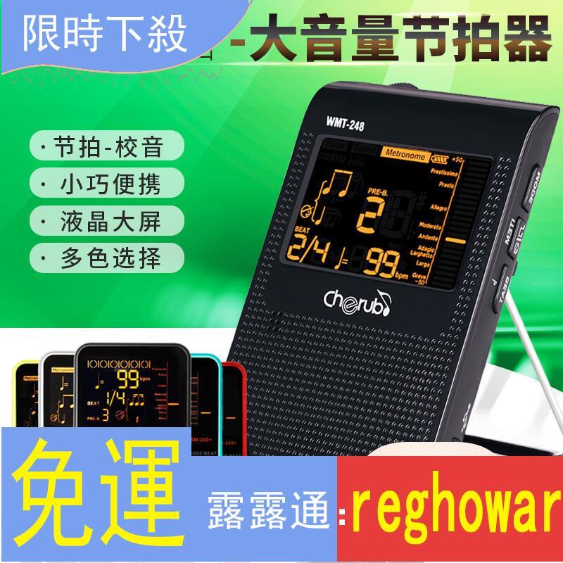 限時免運-小天使2408充電電子節拍器調音器人聲喊拍鋼琴古箏吉他架子鼓配件[xj星際]
