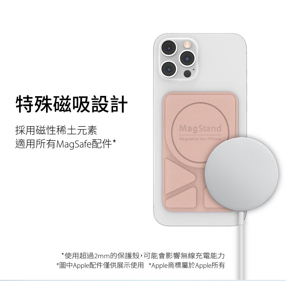 SwitchEasy MagStand 磁吸 擴充 手機支架 折疊支架 支援MagSafe 適用於iPhone11 12 1