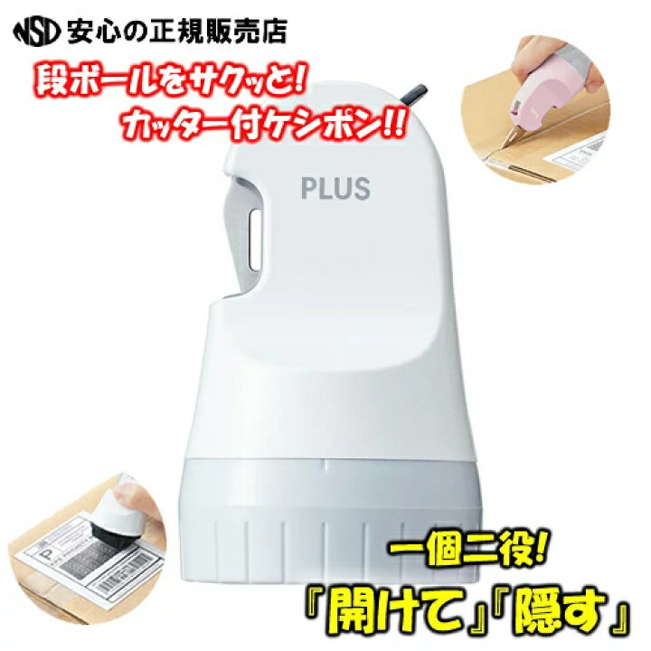 大賀屋 日本 PLUS 個資保護章 開箱刀 滾輪式 小刀 個資保護 隱私保護 滾輪章 辦公用品 文具用品 J00052627