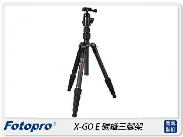 歲末特賣~FOTOPRO 富圖寶 X-GO Carbon E 碳纖 三腳架(公司貨)雙水平+擴充孔