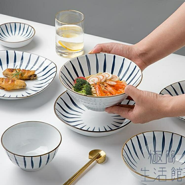 樂天精選~日式陶瓷盤子菜盤套裝組合家用碟子餐盤-青木鋪子