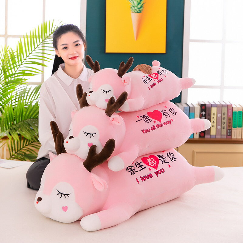小鹿公仔玩偶布娃娃兒童女生陪睡抱枕可愛趴款梅花鹿毛絨玩具