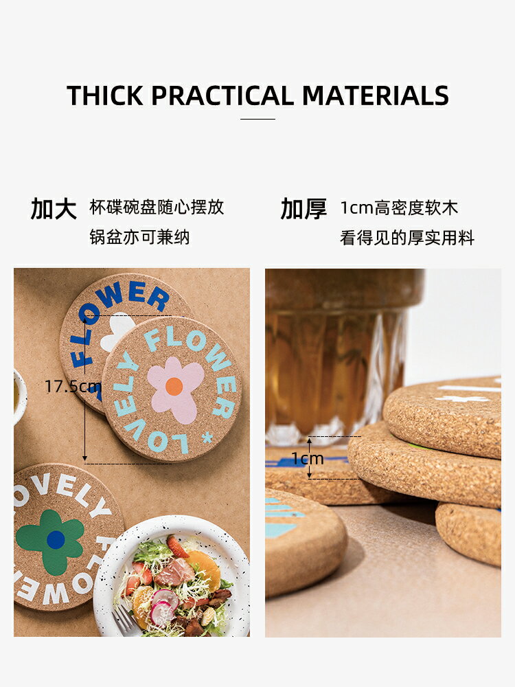 半房軟木隔熱墊家用花朵餐桌墊耐高溫鍋墊圓形餐墊盤子墊防燙杯墊