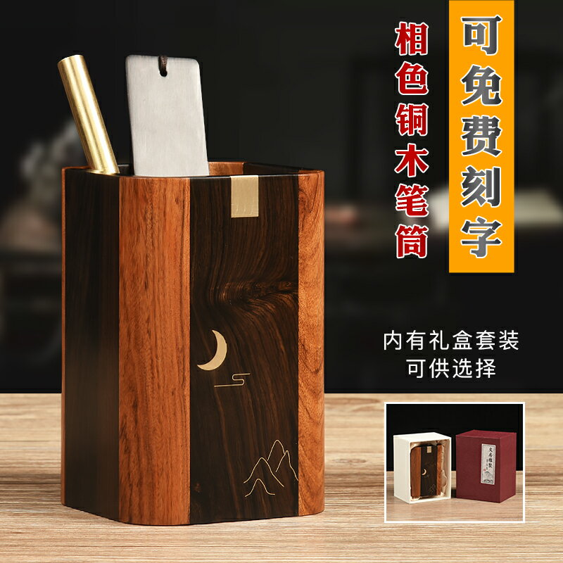 紅木創意中式筆筒實木復古中國風木質毛筆筒辦公室畢業禮物