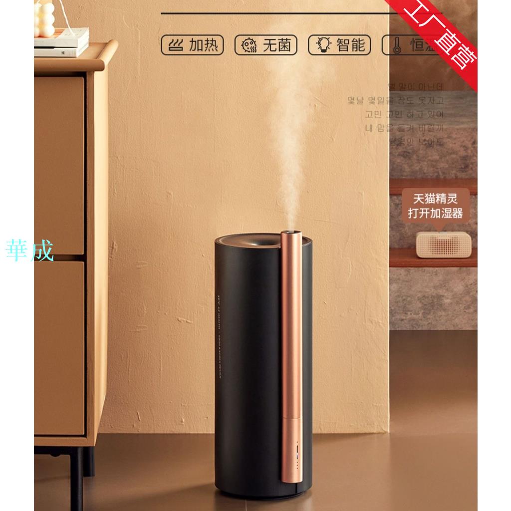 愛登智慧精靈39°加溼風扇靜音空氣加溼器家用大霧量落地式噴霧