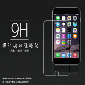 超高規格強化技術 Apple iPhone 6 Plus 5.5吋 (正面) 鋼化玻璃保護貼/強化保護貼/9H硬度/高透保護貼/防爆/防刮