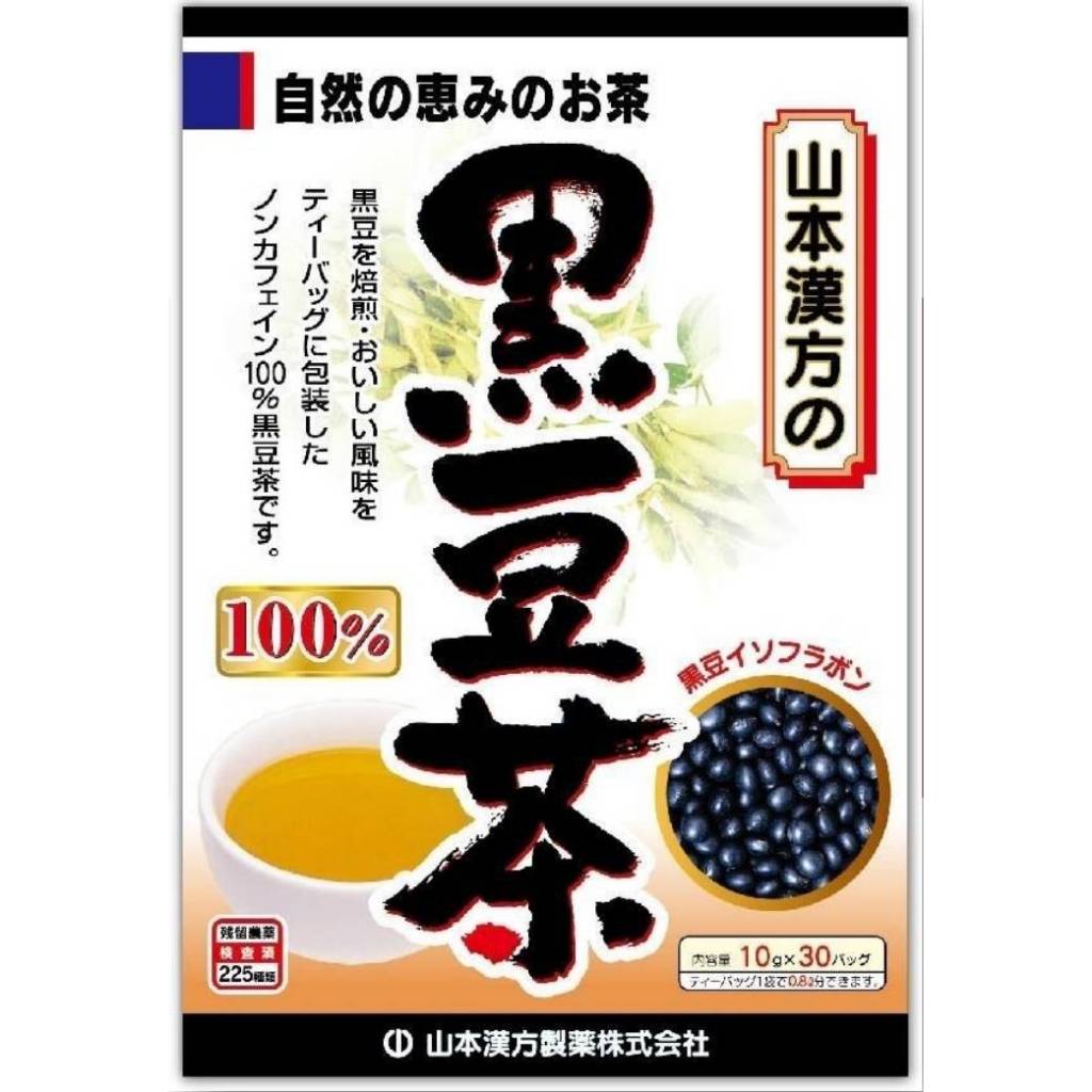 【山本漢方】黑豆茶 30包/盒 100%純黑豆 養顏美容 幫助消化 花青素 日本原裝 山本漢方黑豆茶【壹品藥局】